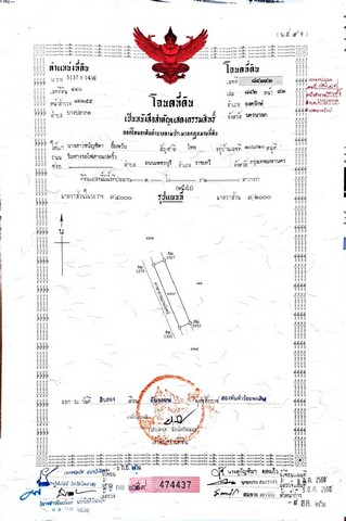 ขายด่วน ที่ดิน 1 ไร่ คลอง30 อ.องครักษ์ จ.นครนายก.