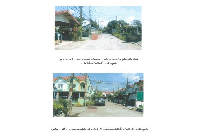 ขายทาวน์เฮ้าส์มือสองเมืองสระบุรี   หมู่บ้านอดิศรวิลล์ สระบุรี.