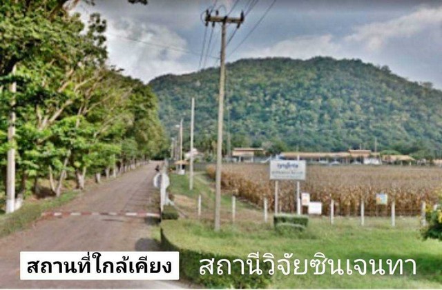 ขายที่ดินเปล่า 121 ตร.ว.  ต.หัวหวาย อ.ตาคลี จ.นครสวรรค์.