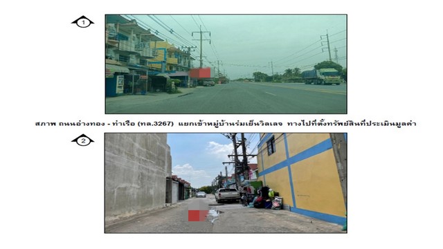 ขายทาวน์เฮ้าส์มือสองบ้านหมอ     หมู่บ้านร่มเย็นวิลเลจ สระบุรี.