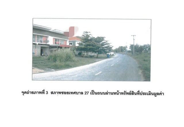 ขายอาคารพาณิชย์มือสองวังม่วง   โครงการวังเงิน สระบุรี.