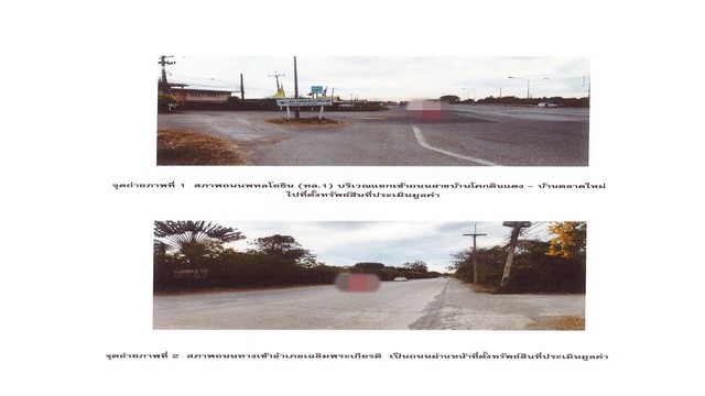 ขายบ้านมือสอง    อำเภอเฉลิมพระเกียรติ  สระบุรี.