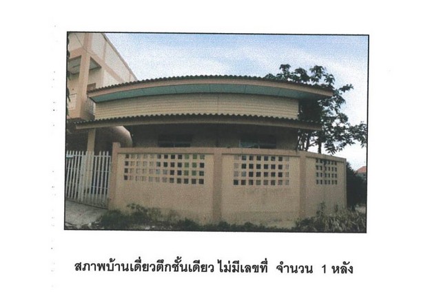 ขายบ้านเดี่ยวมือสอง อำเภอเมืองสงขลา จังหวัดสงขลา.