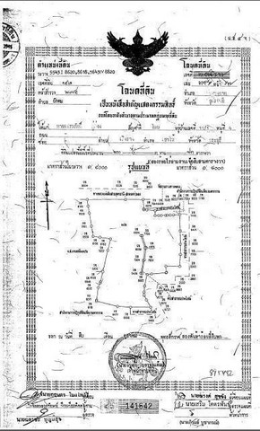 ขายที่ดินติดถนนเส้นอุดรธานี - สกลนคร อำเภอหนองหาน จังหวัดอุดรธานี.