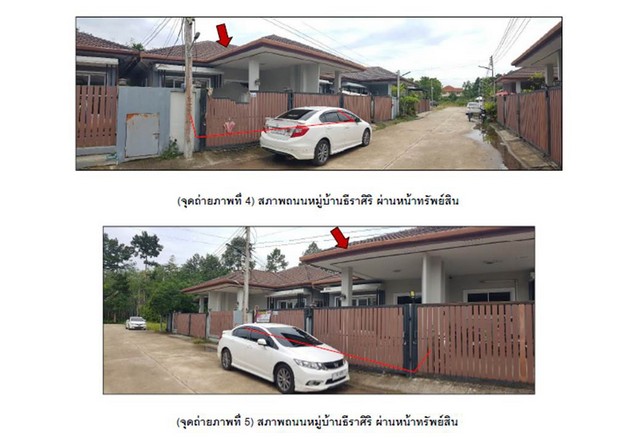 ขายบ้านเดี่ยวมือสองสงขลา โครงการ ธีราศิริ นาทวี.