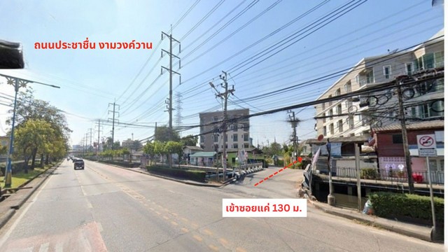 ขายที่ดินถมแล้วประชาชื่นงามวงค์วาน 161 ตรว. เข้าซอย 130 ม.นนทบุรี.