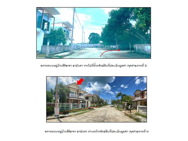 ขายบ้านเดี่ยวมือสองเมืองสงขลา โครงการ สิริธารา อามันดา.