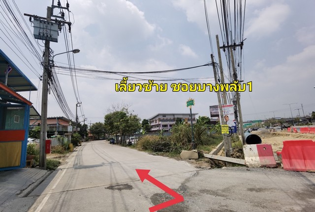 ขายที่ดิน ที่ดิน บางพลับ 1.