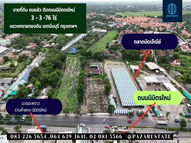 ขายที่ดินพร้อมสิ่งปลูกสร้าง ขนาด 3 ไร่ 3 งาน 76 ตร.ว.มีนบุรี กรุง  .