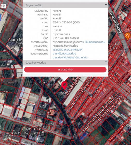 ขายที่ดิน 1-0-32 ไร่ (432 ตร.ว.) ซอยประเสริฐมณูกิจ 28: aa00000579428