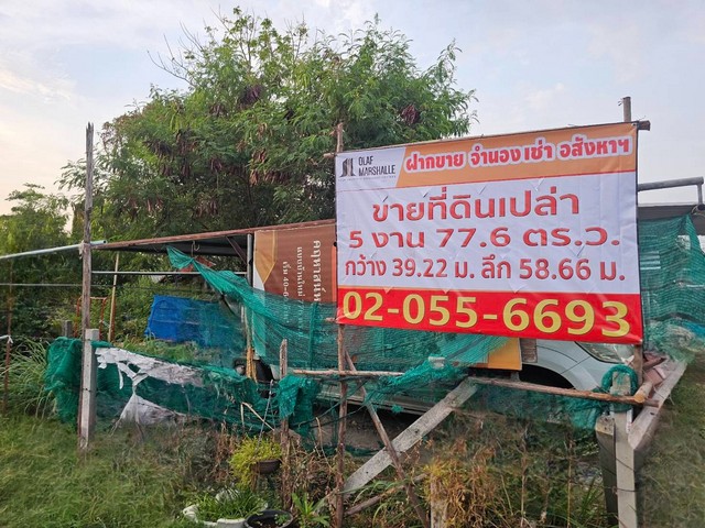 ที่ดิน ซ.พุทธรัตนธานี : 1 ไร่ 1 งาน 77.6 ตร.ว. กว้าง 39 ม. ลึก 58  .