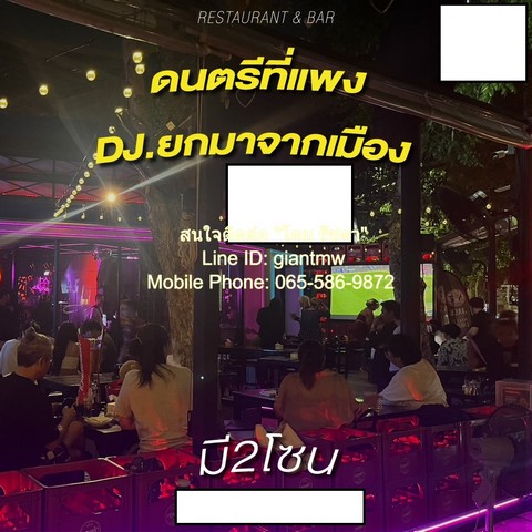 เซ้งร้านอาหาร (เหล้า) พร้อมอุปกรณ์ “ติดถนนเกษตร-นวมินทร์” 238 ตร.  .