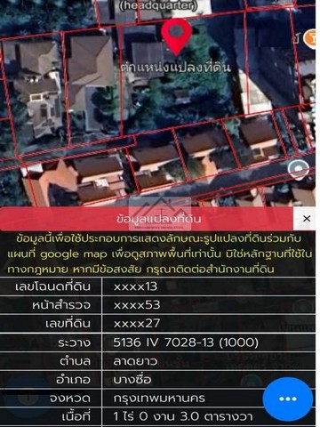 POR4776 ขาย ที่ดิน 403 ตารางวา (1 ไร่)  ซอยพหลโยธิน 24 จตุจักร  .