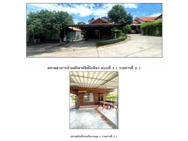 ขายบ้านเดี่ยวมือสองสุราษฎร์ธานี โครงการ ผาทองเรซิเดนท์.