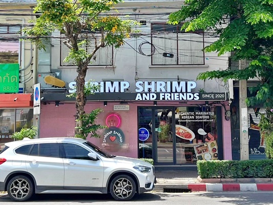 เซ้งยกบริษัท SHRIMP SHRIMP AND FRIENDS ท่าดินแดง ถนนสมเด็จเจ้าพระ.