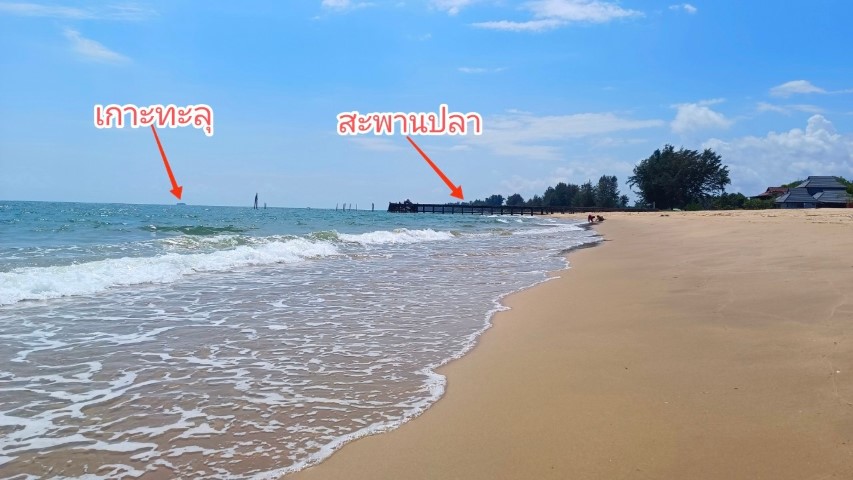 ขายที่ดิน 2 ไร่เศษ ติดชายหาด ที่ดินติดทะเล บางสะพานน้อย วิวเกาะทะ  .