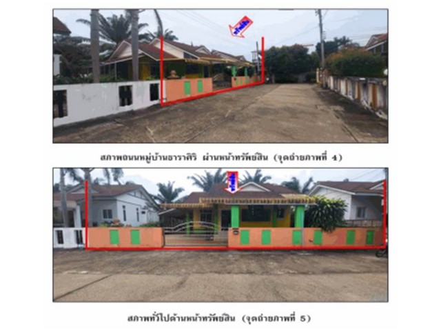 ขายบ้านเดี่ยวมือสองเมืองสุราษฎร์ธานี โครงการ ธาราศิริ.