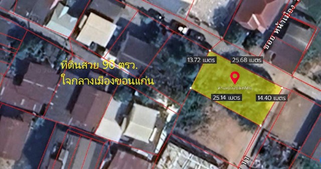 ขายที่ดินสวย 90 ตรว. วุฒาราม9 ใจกลางเมืองขอนแก่น   .