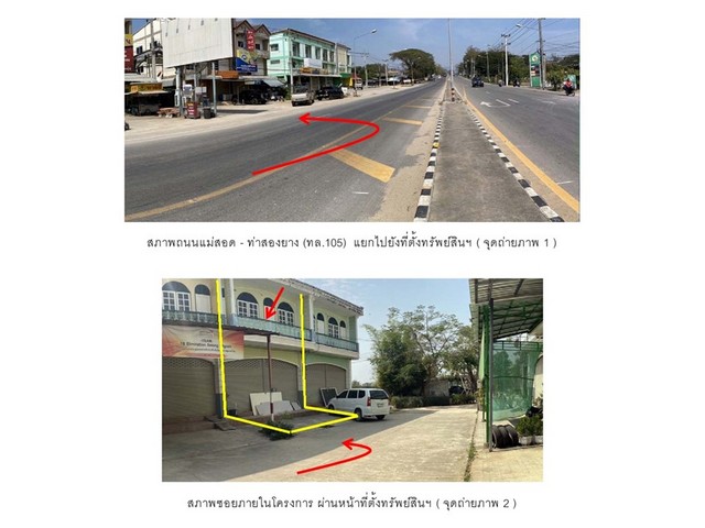 อาคารพาณิชย์มือสอง อำเภอแม่ระมาด จังหวัดตาก โครงการ เคียงตะวันวิล.