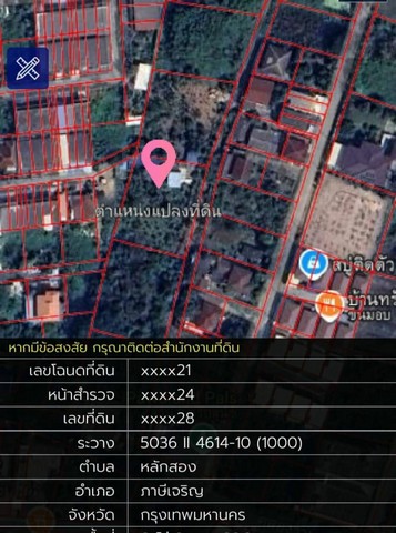 ขายที่ดิน 730 ตรว.ถนนเพชรเกษม77 ที่ถมแล้ว ขายเพียง 17,000/ตรว.  .