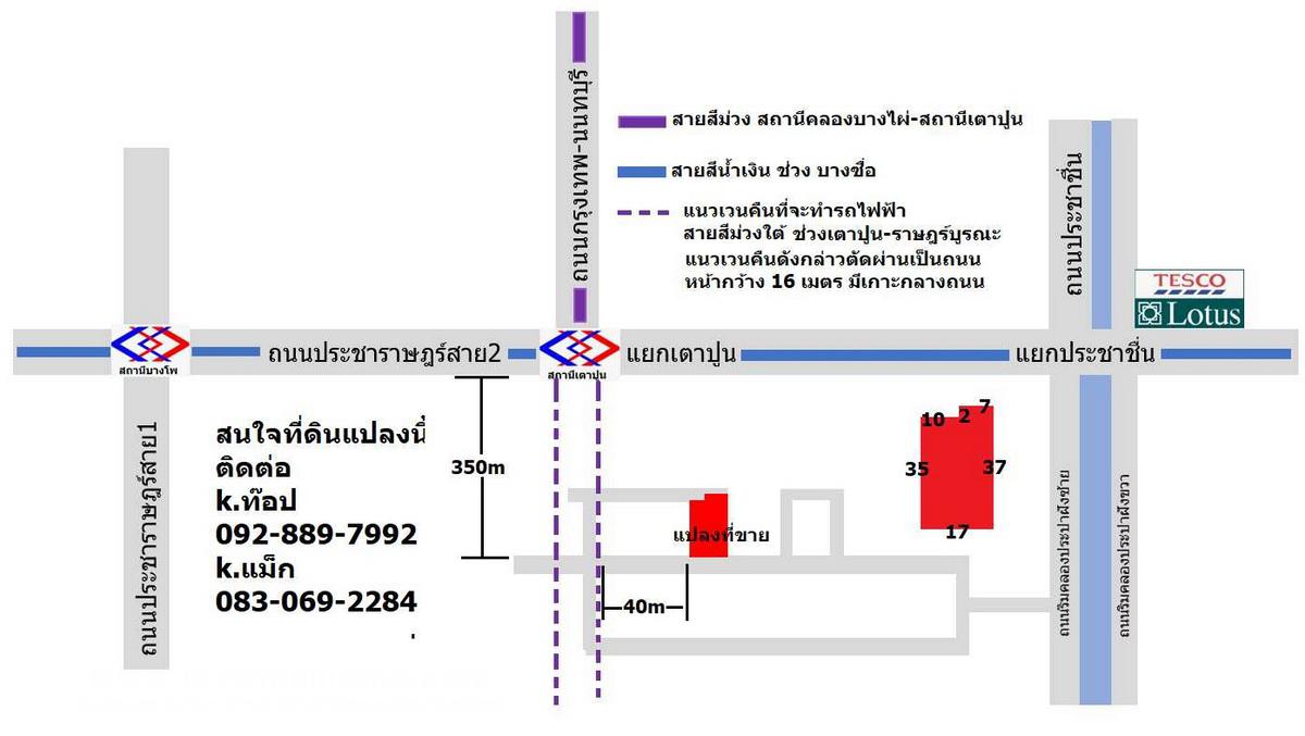 ขายที่ดินเปล่า ถนนริมคลองประปาฝั่งซ้าย ซอยมหาลาภ บางซื่อ พื้นที่149ตรว. ใกล้แยกประชาชื่น เข้าซอยเพียง 200 เมตร มีแนวรถไฟฟ้าเชื่อมผ่านที่ดินในอนาคต ใกล้ MRT