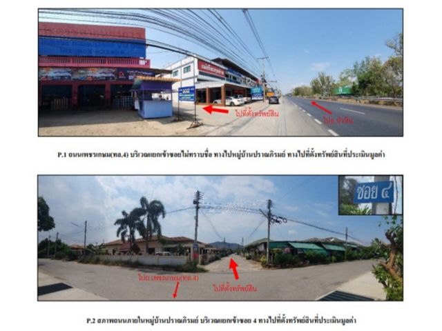  บ้านเดี่ยวมือสองปราณบุรี จังหวัด ประจวบคีรีขันธ์  โครงการ ปราณภิ.