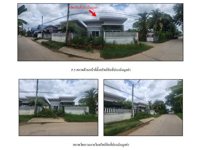 ขายบ้านเดี่ยวมือสอง อำเภอปราณบุรี  จังหวัดประจวบคีรีขันธ์ .