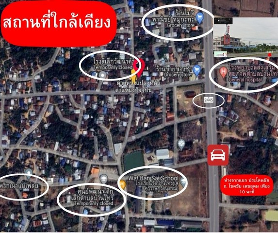 ขายที่ดินพร้อมบ้าน 167 ตารางวา ใกล้ โลตัสประโคนชัย บุรีรัมย์  .