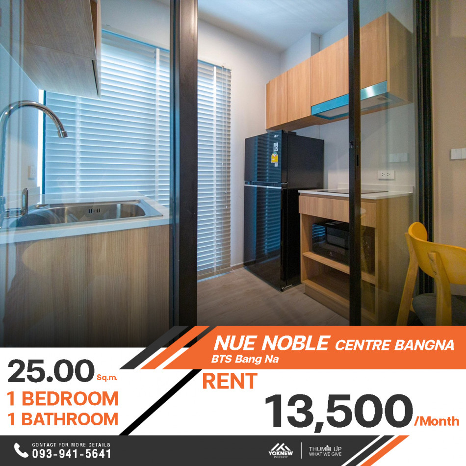 เช่าNUE NOBLE CENTRE BANGNA ห้องหน้ากว้างเฟอร์นิเจอร์และเครื่องใช้ไฟฟ้าครบครัน