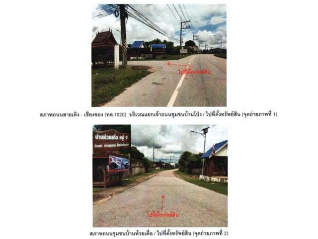 ขายบ้านเดี่ยวมือสอง อำเภอขุนตาล  จังหวัดเชียงราย โครงการ บ้านห้วย.