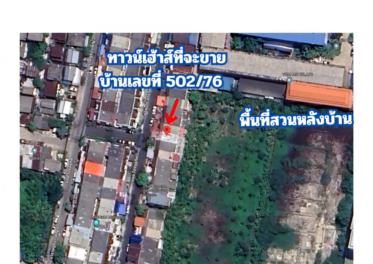 ขายทาวน์เฮ้าส์ ใกล้สถานีรถไฟฟ้า MRT ห้วยขวาง ปรับปรุงต่อเติมแล้ว สวยสะอาด น่าอยู่  ซ.ประชาราษฎร์บำเพ็ญ 20 เขตห้วยขวาง กรุงเทพฯ