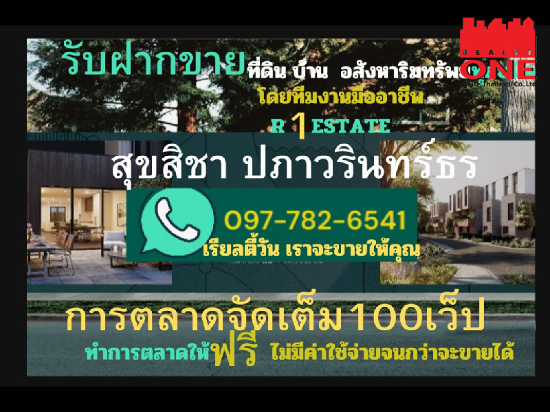 ที่ดินต่ำกว่าราคาประเมินกลางเมืองขอนแก่น ขายด่วนสุดผังเมืองสีแดง  .