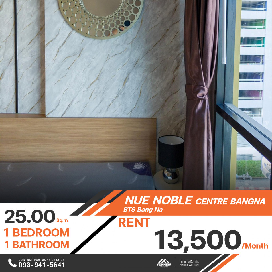 ว่างให้เช่าเพียง 13,500 บาทคอนโด NUE NOBLE CENTRE BANGNA ห้องหน้ากว้างเฟอร์นิเจอร์ครบครัน