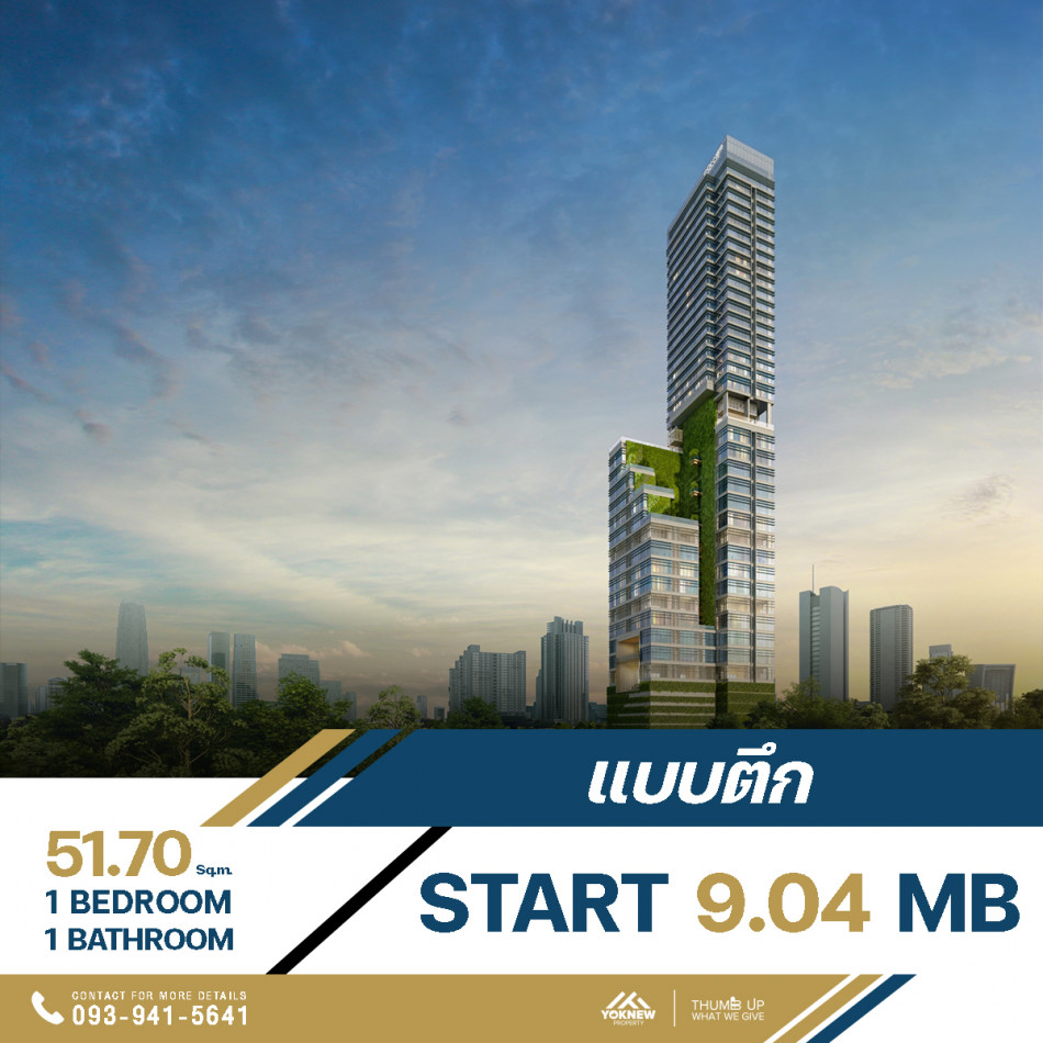 ขายคอนโด CONNER Ratchathewi ห้องกว้างเป็นไทป์ Loft 2 ชั้น 1 ห้องนอน 1 ห้องน้ำ 51.7 ตร.ม.