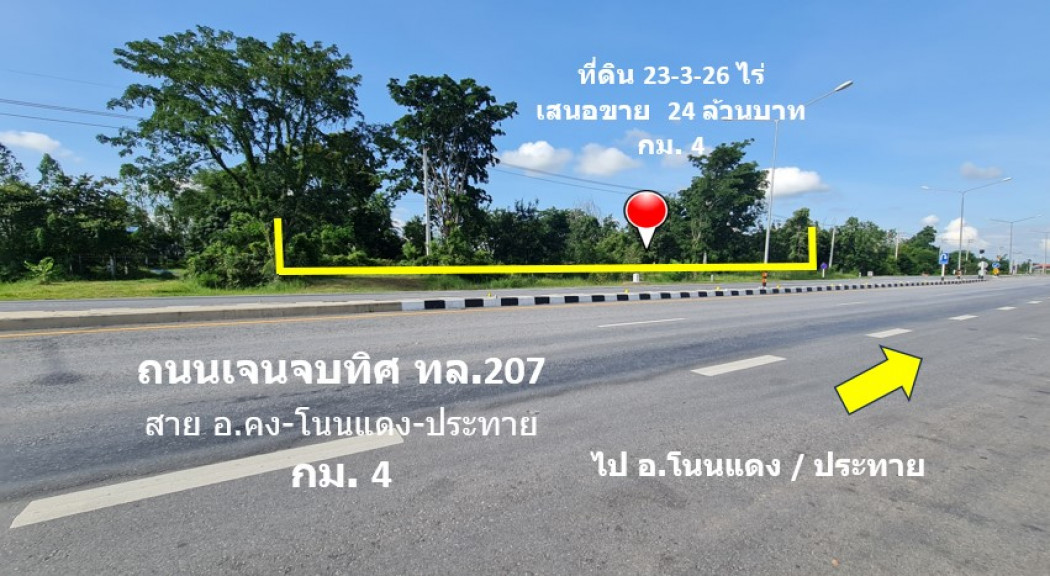 ขาย ที่ดิน ติดถนนเจนจบทิศ ทล.207 บ้านกระถิน กม.4 เนื้อที่ 23 ไร่ 3 งาน 26 ตรว ผังเมืองพื้นที่สีเขียว