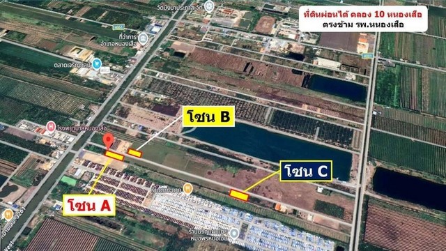 ที่ดินคลอง10 หนองเสือ ปทุมธานี 100 ตรว. 990,000.- .