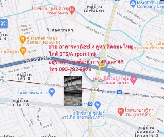 ขายตึกแถว 2ห้องติดถนน ทำเลดี ใกล้ รถไฟฟ้า แอร์พอร์ตลิ้งค์   .