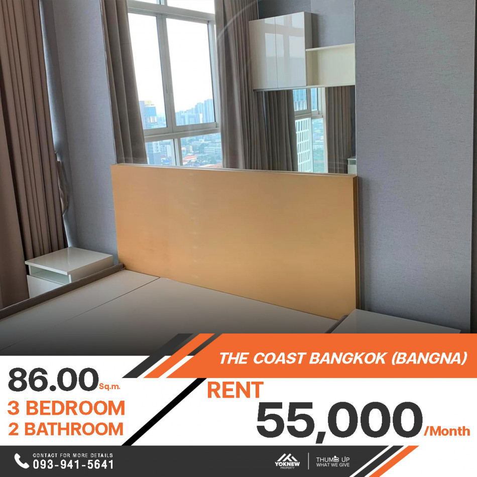 ว่างเช่าคอนโด The Coast Bangkok3 ห้องนอน 2 ห้องน้ำ ห้องใหญ่ เช่าราคาเพียง 55,000 บาท