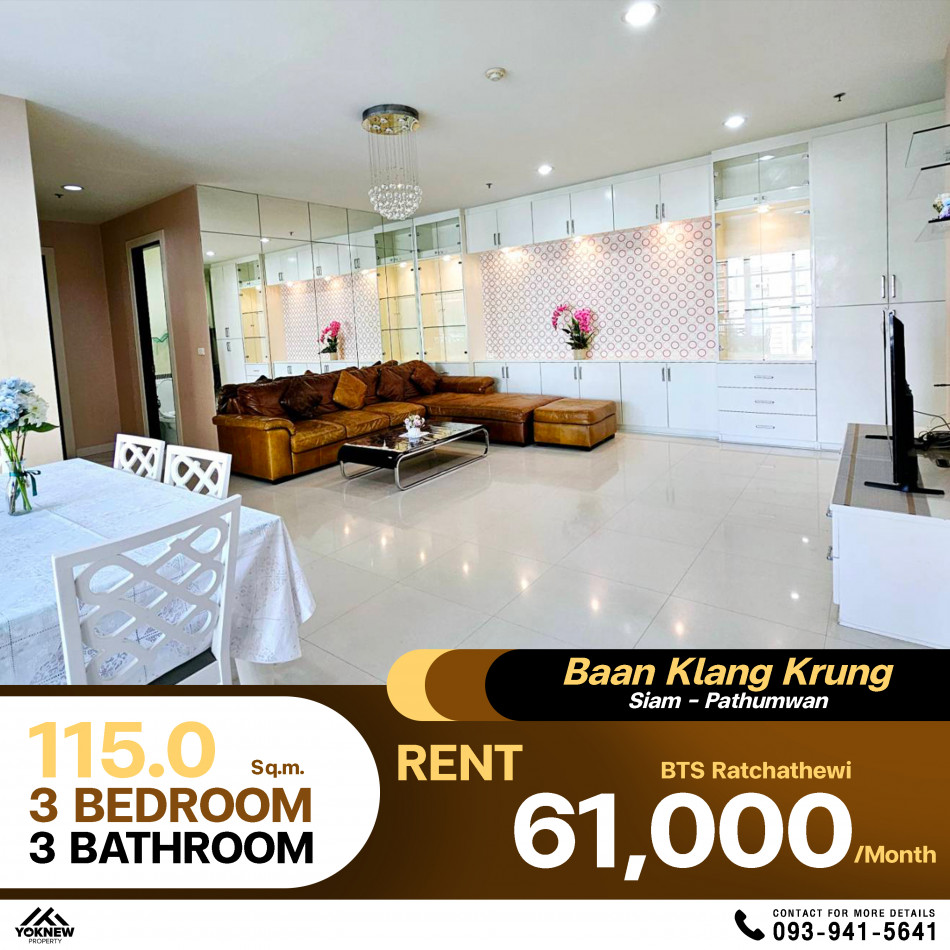 ให้เช่าคอนโด Baan Klang Krung Siam - Pathumwan ห้องตกแต่งครบ 3 ห้องนอน 3 ห้องน้ำ 115 ตร.ม.