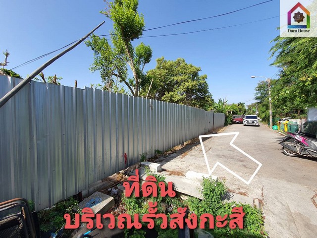 ขายที่ดินเปล่า 188 ตร.ว ซอยกาญจนาภิเษก 9 เขตคันนายาว กรุงเทพ ทำเล  .