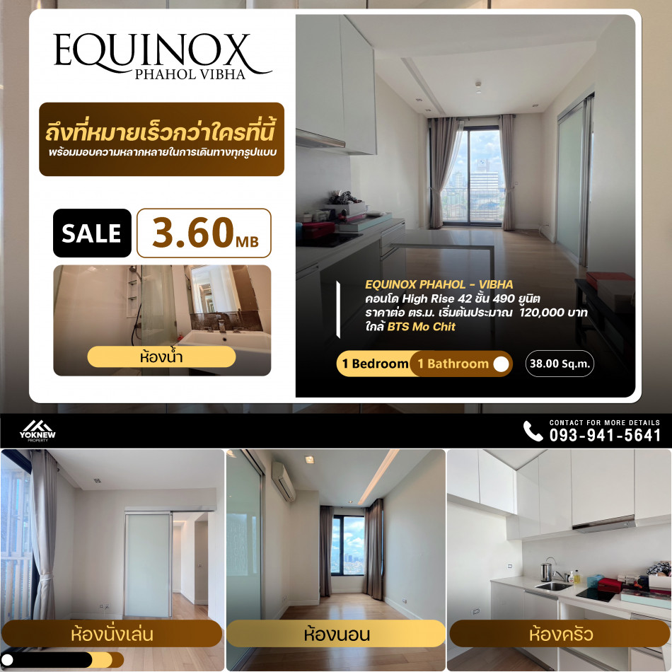 ขายด่วนราคาดีลดพิเศษ1 ห้องนอน 1 ห้องน้ำ คอนโด Equinox Phahol - Vibha ห้องมุม เงียบสงบ วิวสระว่ายน้ำ