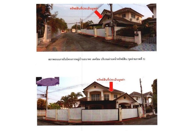 ขายบ้านเดี่ยวมือสอง อำเภอดอยสะเก็ด  จังหวัดเชียงใหม่    .