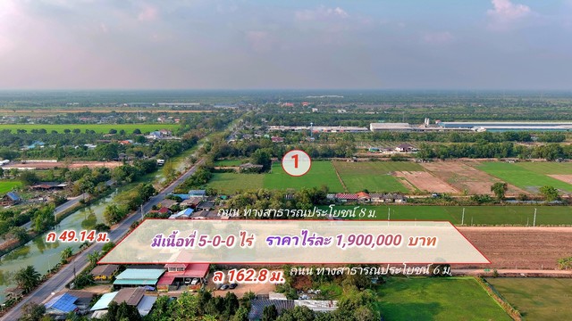 ขายที่ดิน 5ไร่ คลอง 12 หนองเสือ ติดถนน 2 ด้าน  .