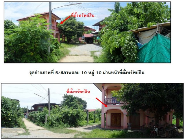 ขายบ้านเดี่ยวมือสอง อำเภอเมืองแพร่  จังหวัดแพร่  โครงการ บ้านวังช  .