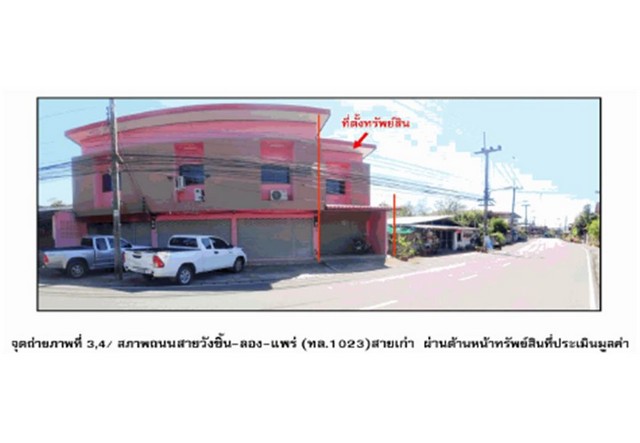 ขายบ้านเดี่ยวมือสอง อำเภอลอง  จังหวัดแพร่  โครงการ บ้านนามน  .