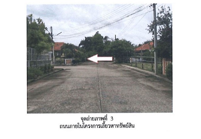 ขายบ้านเดี่ยวมือสองเมืองลำปาง  โครงการ จิตต์อารีวิลล์ 4  .