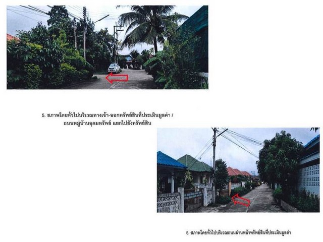 ขายบ้านเดี่ยวมือสอง อำเภอเมืองลำปาง จังหวัดลำปาง โครงการ  อุดมทรั  .