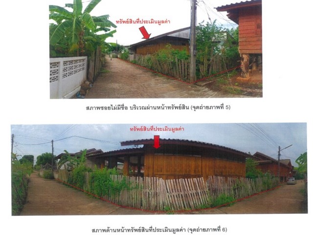 ขายบ้านเดี่ยวมือสอง อำเภองาว  จังหวัดลำปาง   .