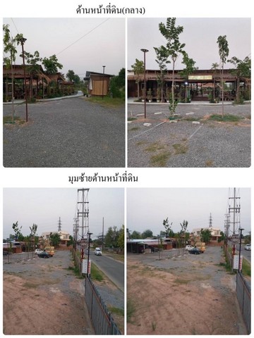 ขายที่ดินในเมือง อำเภอเมือง จังหวัดขอนแก่น  .