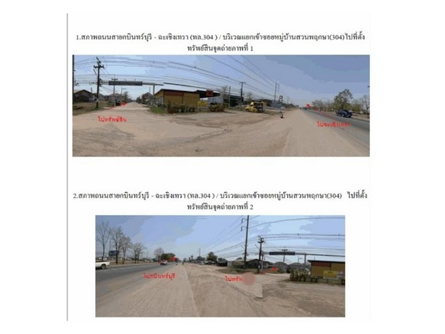 ขายบ้านมือสองศรีมหาโพธิ   หมู่บ้านพฤกษา 5  ปราจีนบุรี  .